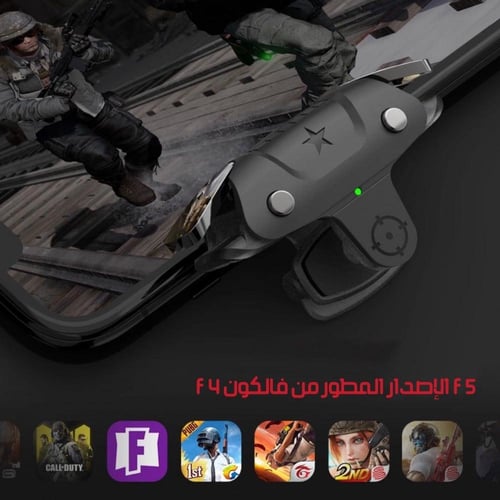 يد تحكم فالكون ميني F5