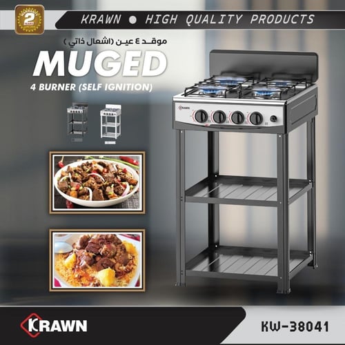 موقد غاز بـ 4 عيون