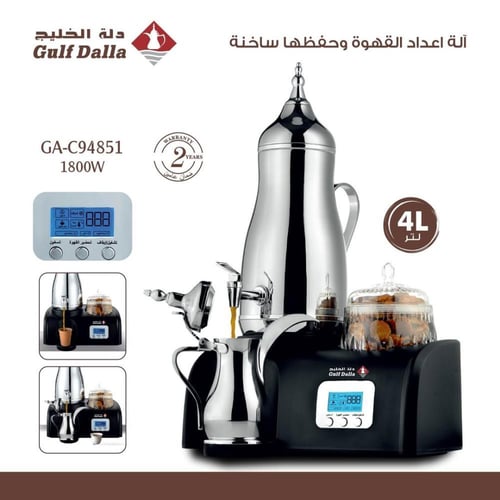 ماكينة تحضير القهوة الكهربائية دلة الخليج