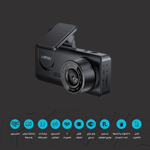 داش كام للسيارة فيرتك 3 في 1