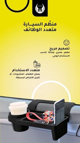 حامل اكواب ثابت متعدد الاستخدام