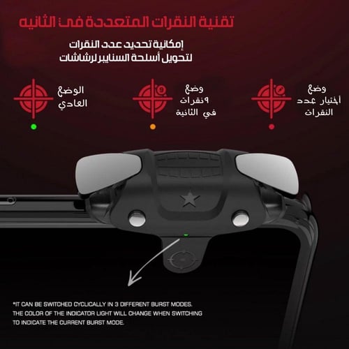 يد تحكم فالكون ميني F5