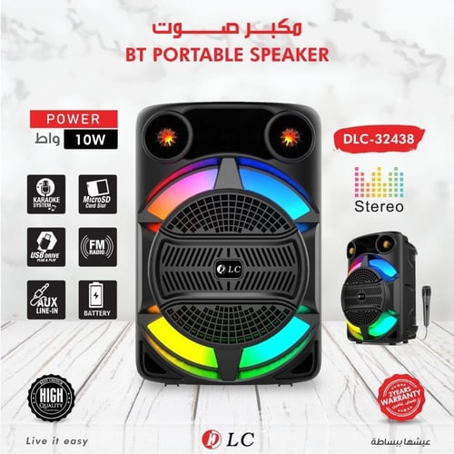 مكبر صوت مع مكرفون