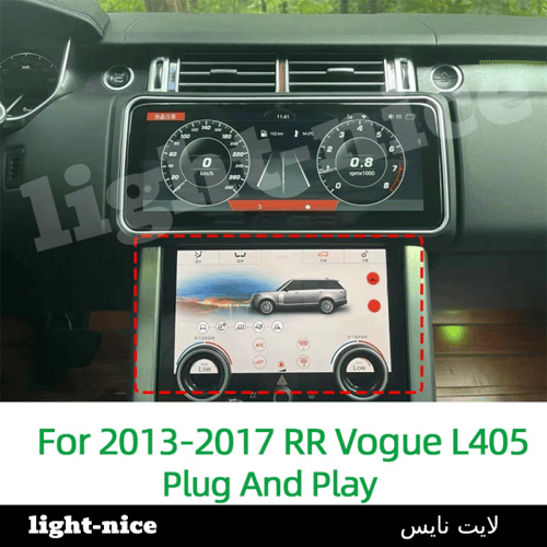 شاشة تحكم لرينج روفر سبورت ( يتوفر بالطلب المسبق )