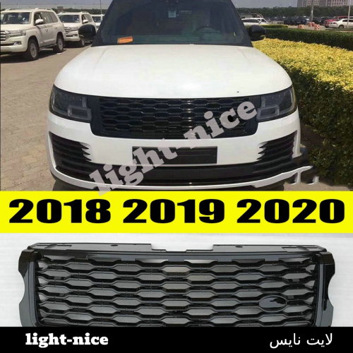 شبكة امامية لرينج روفر فوغ L405, 2018 2019 2020 20...
