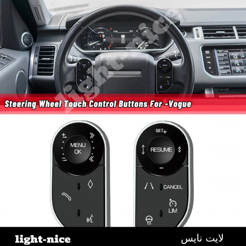 ازرار تحكم لمقود القيادة لرينج روفر فوج