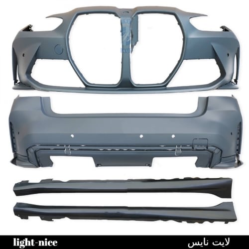 بودى كيت لسيارة BMW 3 SERIES G20 (2019-UP) ملاحظة...