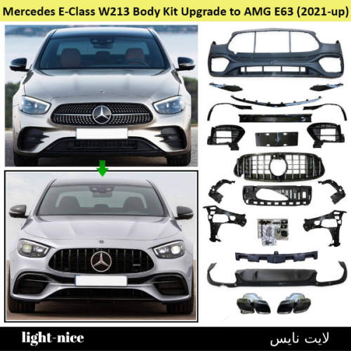 بودى كت لسيارة مرسيدس E-Class W213 تتوفر بالطلب ال...