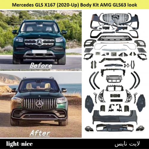 بودى كت لسيارة مرسيدس GLS-Class X167 (2020-up) تتو...