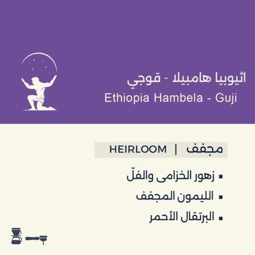 محمصة اطلس - هامبيلا قوجي