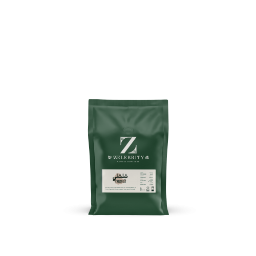 محمصة زيلبرتي - شلشلي إثيوبيا