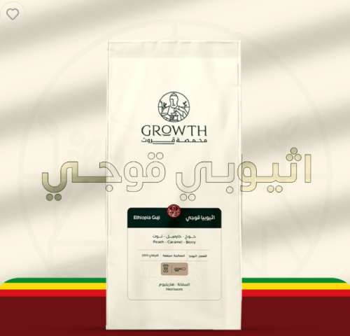 محمصة قروث - اثيوبي قوجي