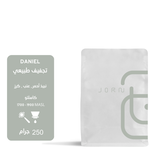 محمصة جرن - دانيل كولومبيا