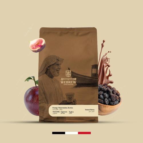 محمصة ويبرو - اليمن حراز