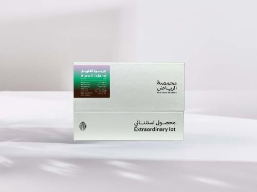 محمصة الرياض - قهوة جزيرة أطاويل