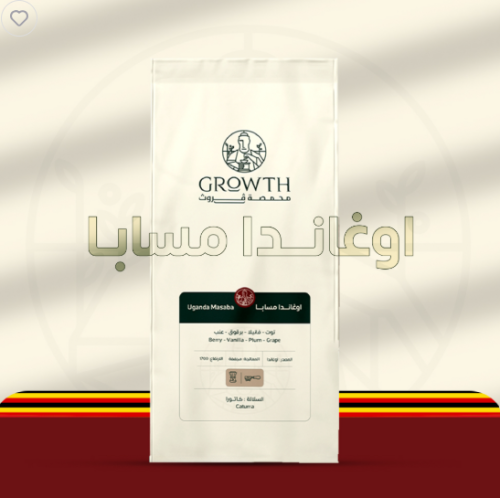 محمصة قروث - اوغاندا مسابا