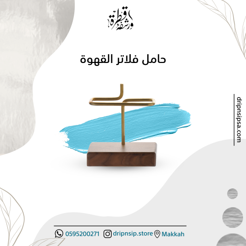 ستاند خشب للفلاتر