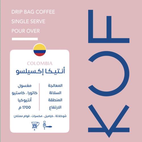 محمصة كوف - أظرف انتيكا