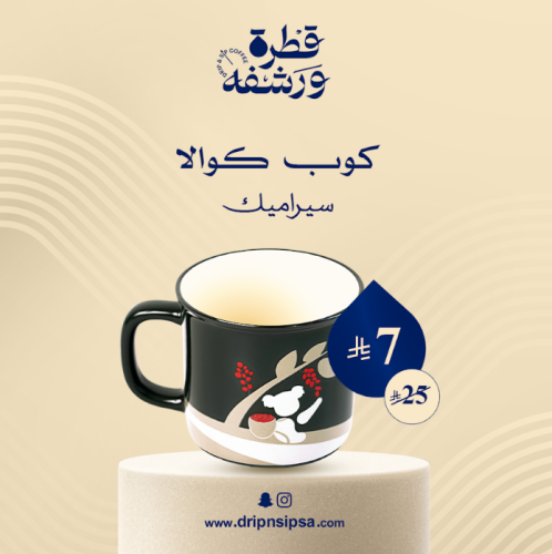 كوب كوالا سيراميك