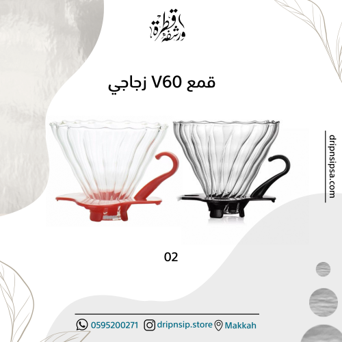 قمع ترشيح 02