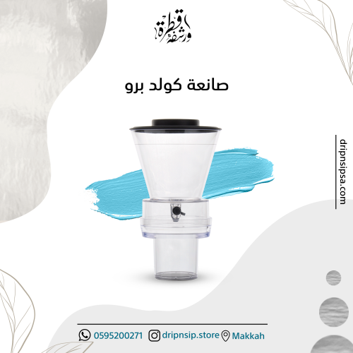 صانعة كولد برو بدون سيرفر