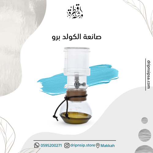 اداء تحضير كولد برو ( بشكل الكيمكس )