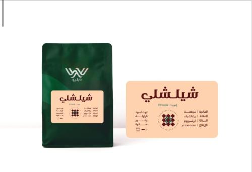 محمصة دبيلو - شلشلي