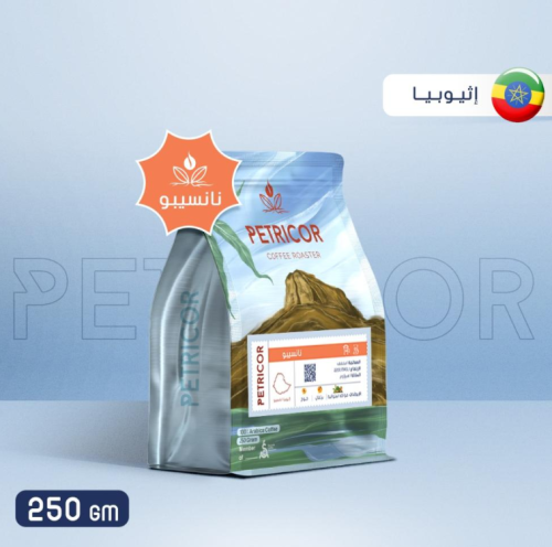 محمصة باتريكور - نانسيبو