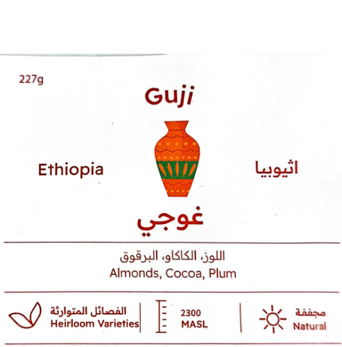 بيت التحميص - قوجي 907 جرام