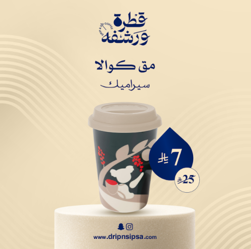 مق كوالا سيراميك