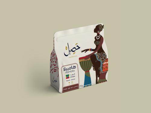 محمصة حصيل - اثيوبيا هامبيلا