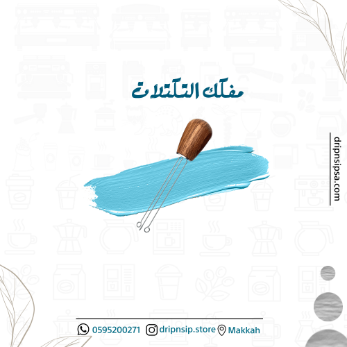 مفكك التكتلات