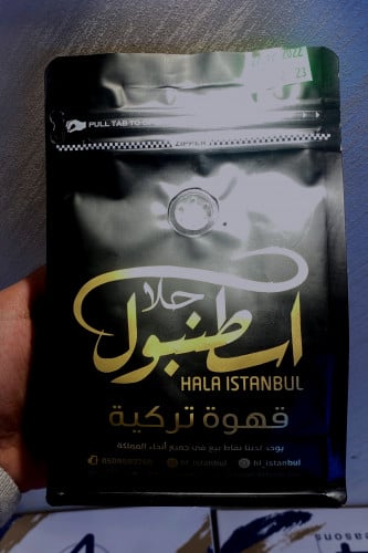 قهوة هلا اسطنبول تركية