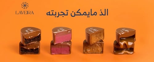 لافيرا سقنتشر