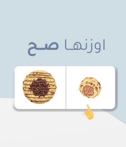 ريناز كوكيز كلاسيك 7 قطع