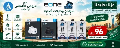 راسين شاحن مع ٣ اسلاك