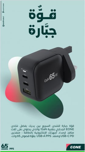 Wall charger with GaN technology with three ports...