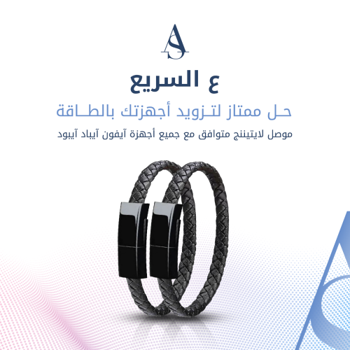2 سوارة شاحن ايفون من لايتيننج الى usb - اسود