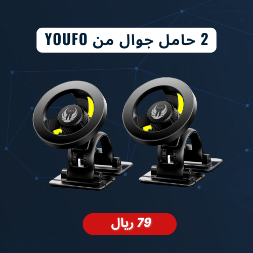 2 حامل جوال من YOUFO