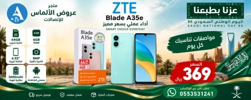 جوال ZTE Blade A35e