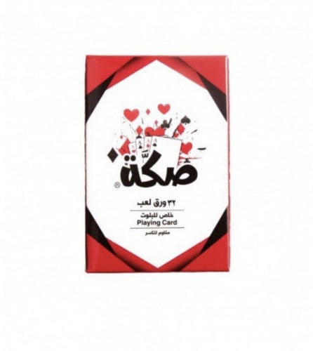 ورق صكه شدة خاصة في البلوت (32 ورقة)