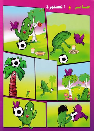 مجلة قاسم (7)