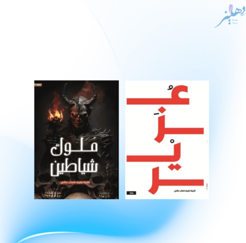 أعمال قتيبة باشي