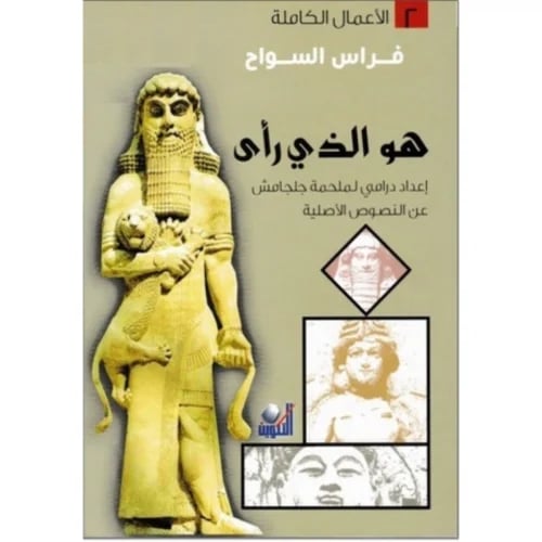 هو الذي رأى