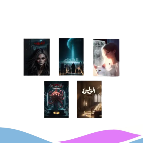 خماسية اسامة المسلم