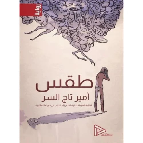 طقس