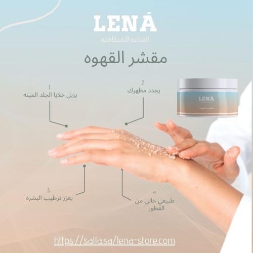 مقشر القهوه