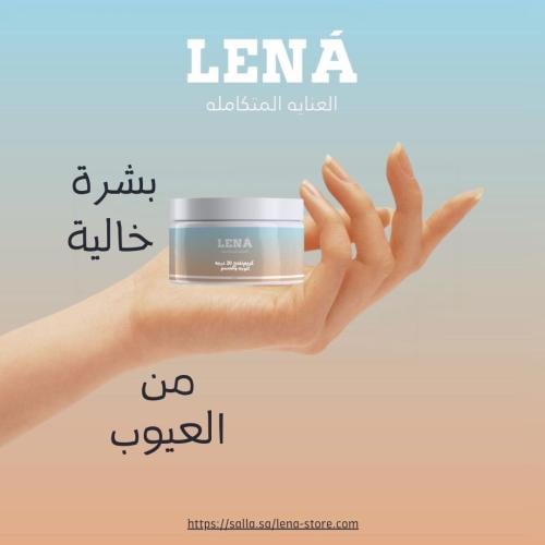 كريم تفتح 20 درجه