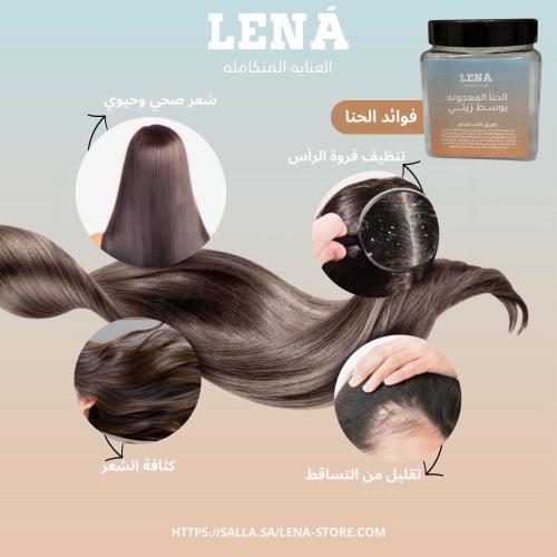 الحنا المعجونة بوسط زيتي