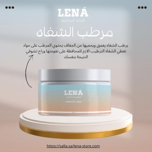 مرطب الشفايف